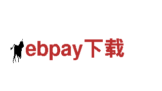 ebpay下载-高科技企业
